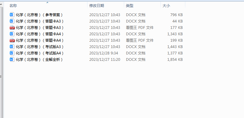 1703727356476.png