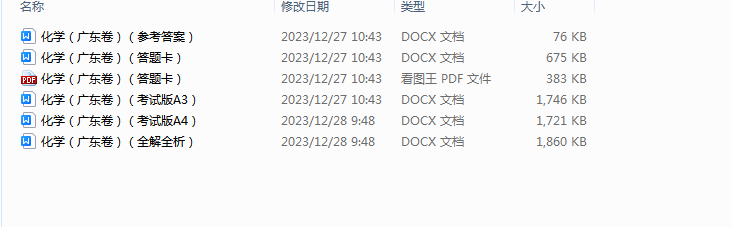 1703728234436.png