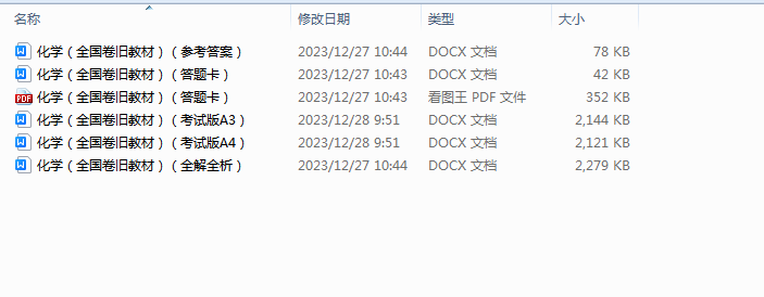 1703728347526.png