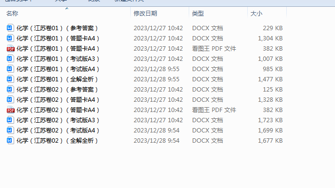1703728605041.png