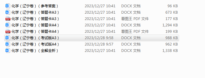 1703729008417.png