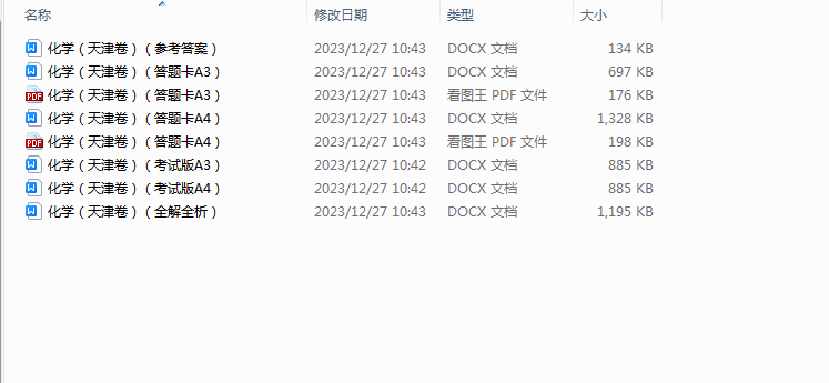 1703730925792.png
