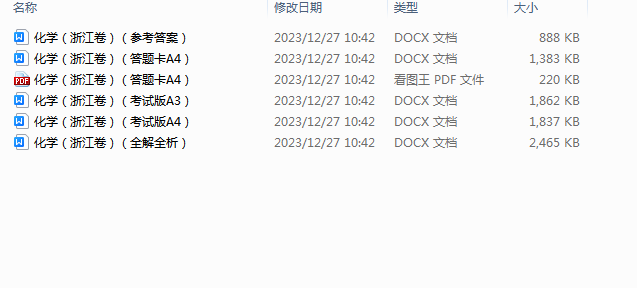 1703731078852.png