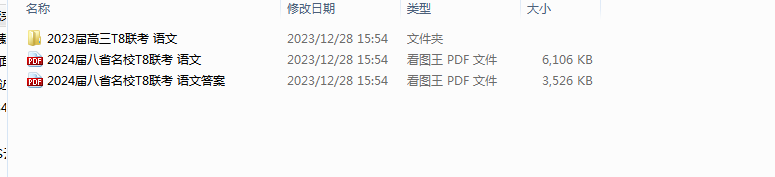 1703750374791.png