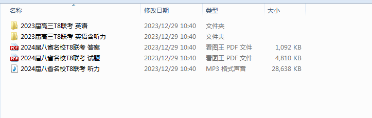 1703818145310.png
