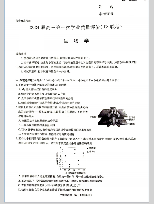 1703819581278.png