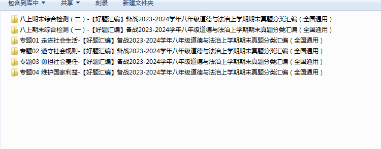 1703838541973.png