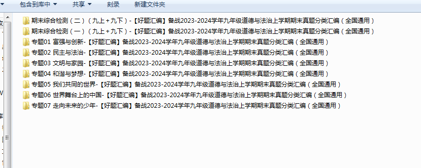 1703839162157.png