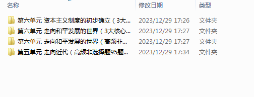 1703843843218.png
