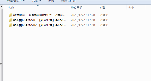 1703843984087.png