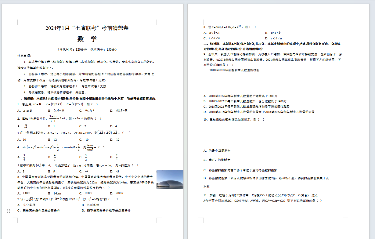 1704075439743.png