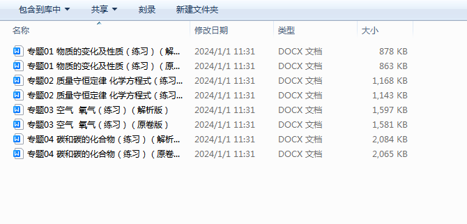 1704091458024.png