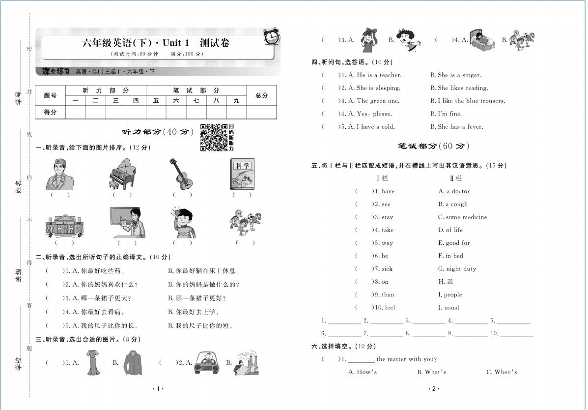 1704094735388.png