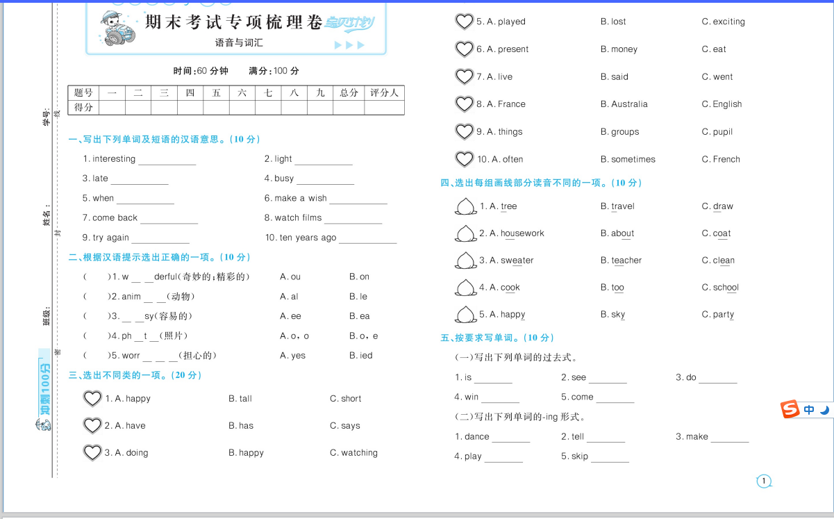 1704095979457.png