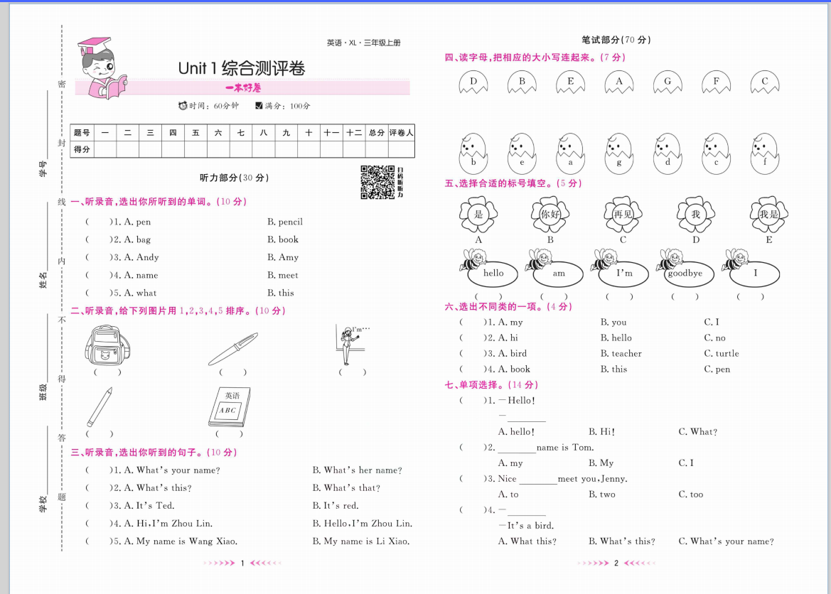 1704096843420.png