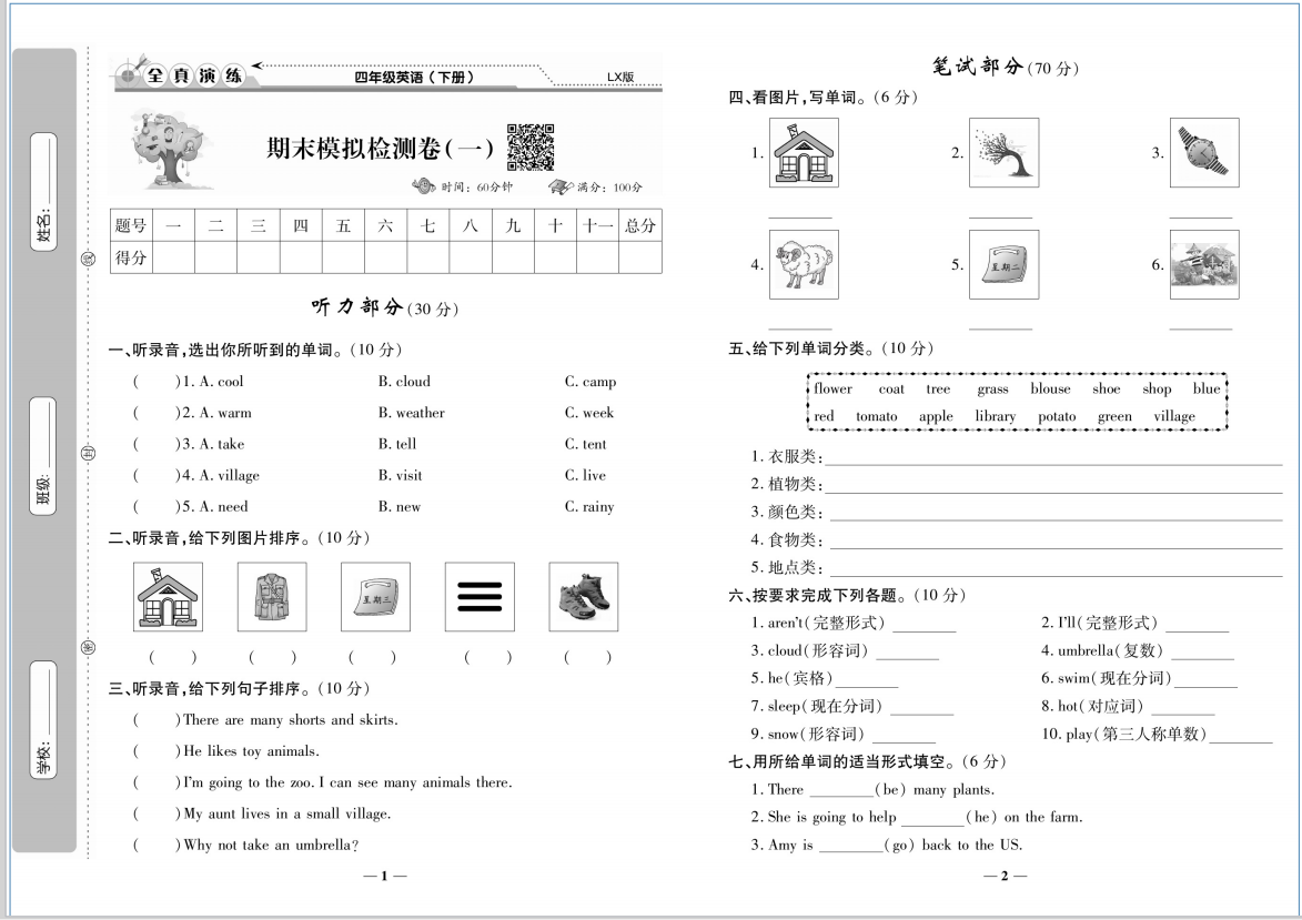 1704100482649.png