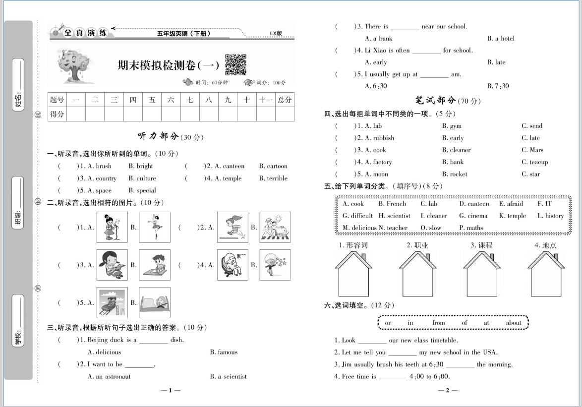 1704100540620.png