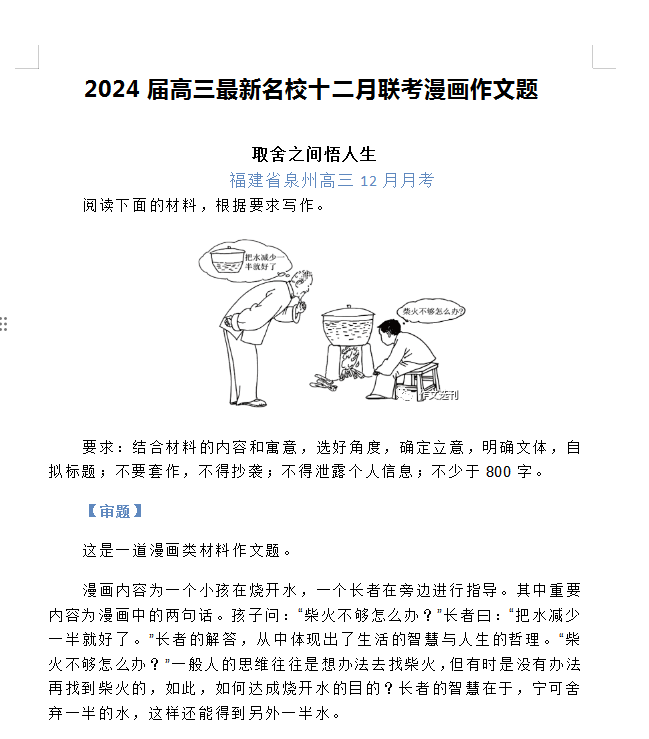 1704166010511.png