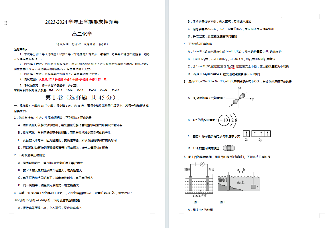1704268906687.png