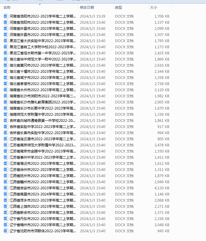1704269615572.png
