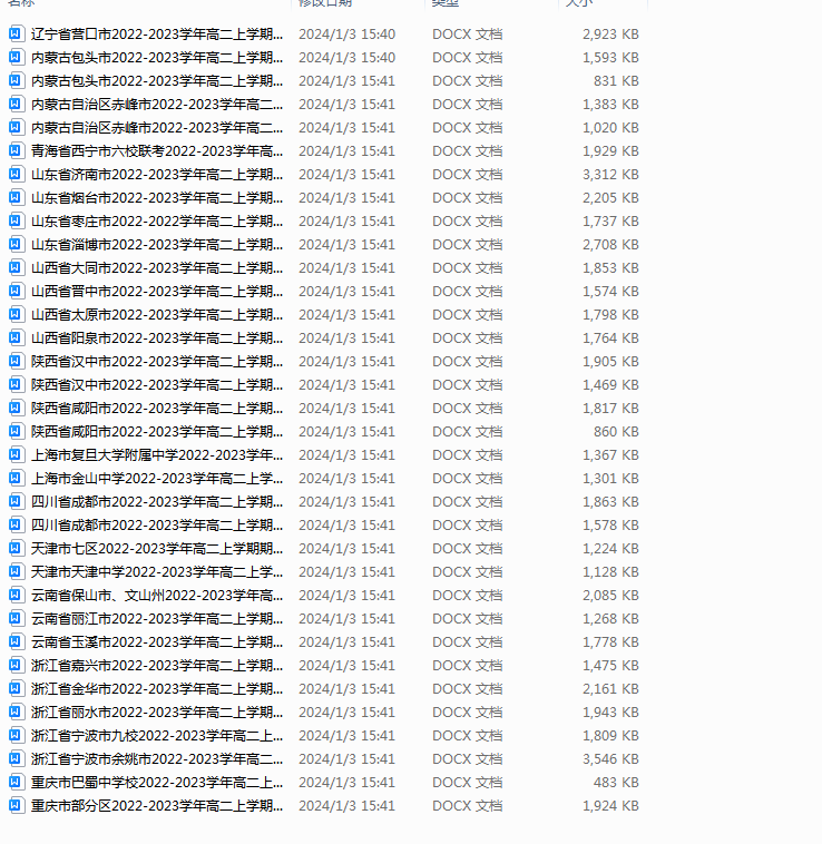 1704269821712.png