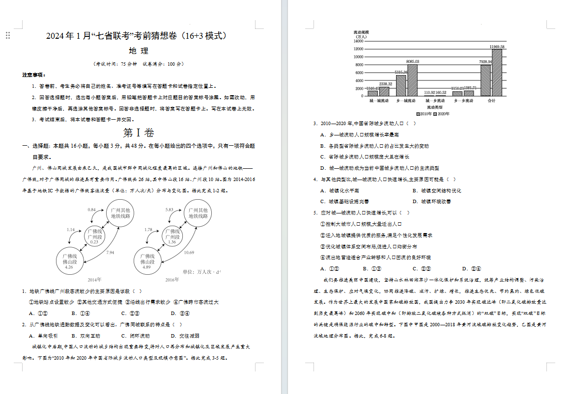 1704270167005.png
