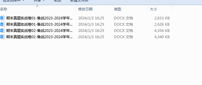 1704270430267.png