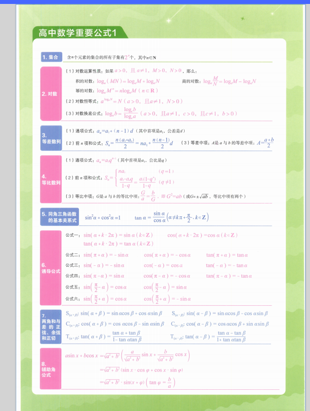 1704681721404.png