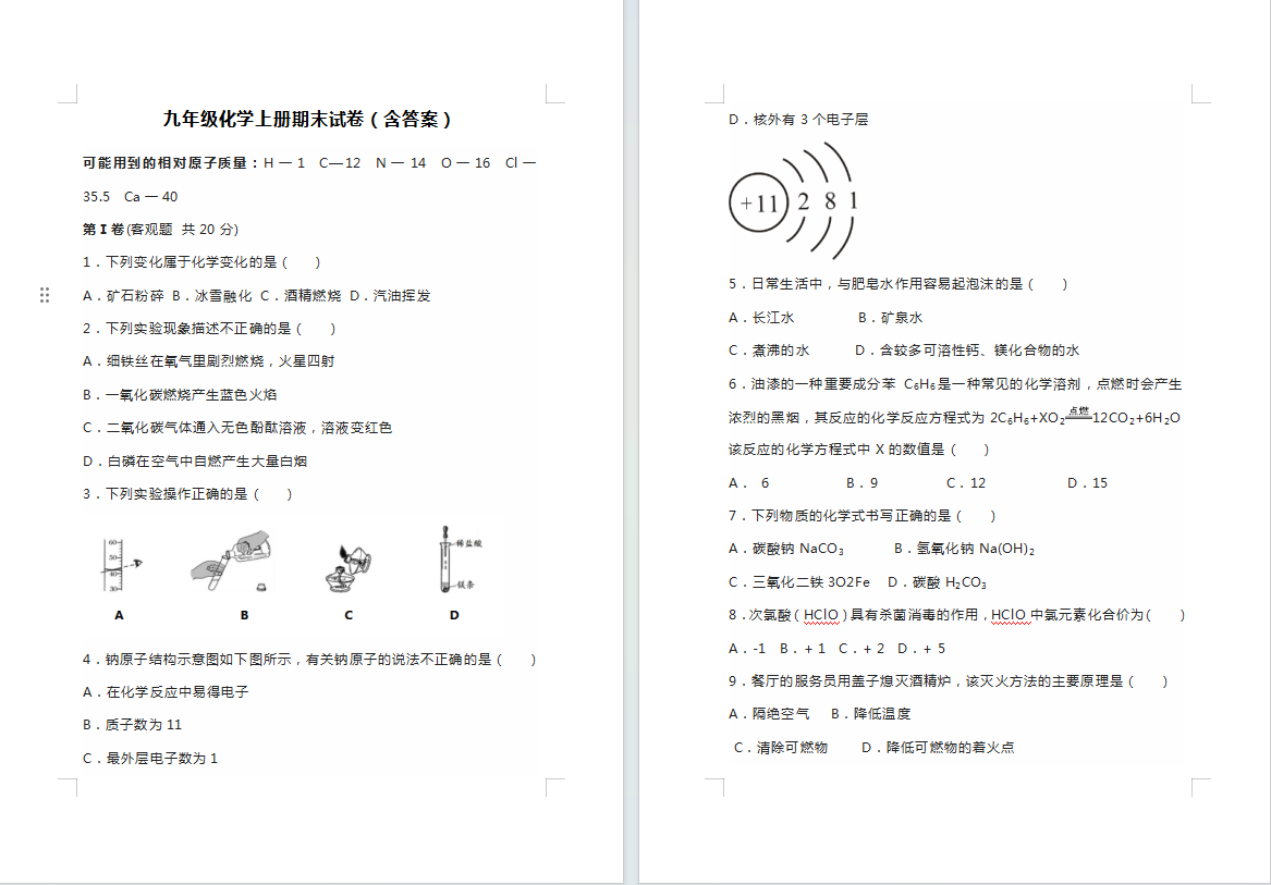1704701564572.png