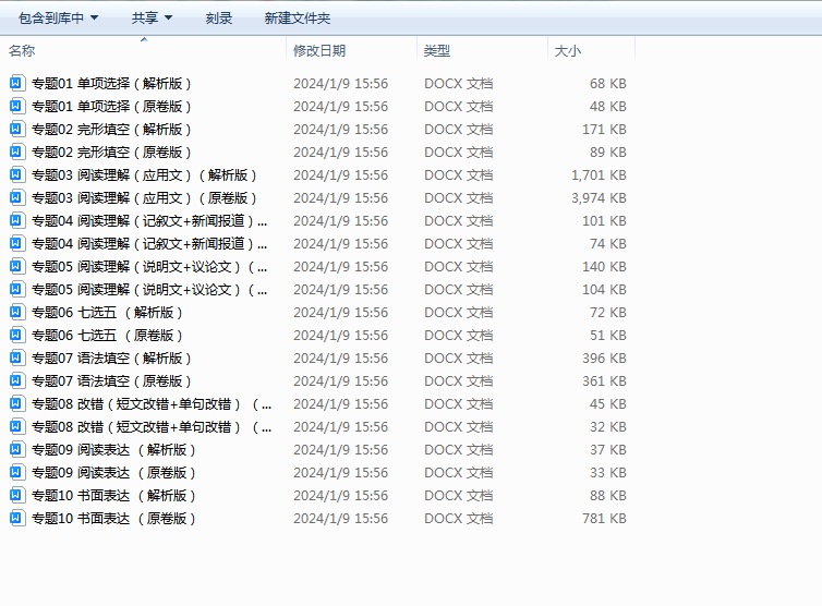 1704787112671.png