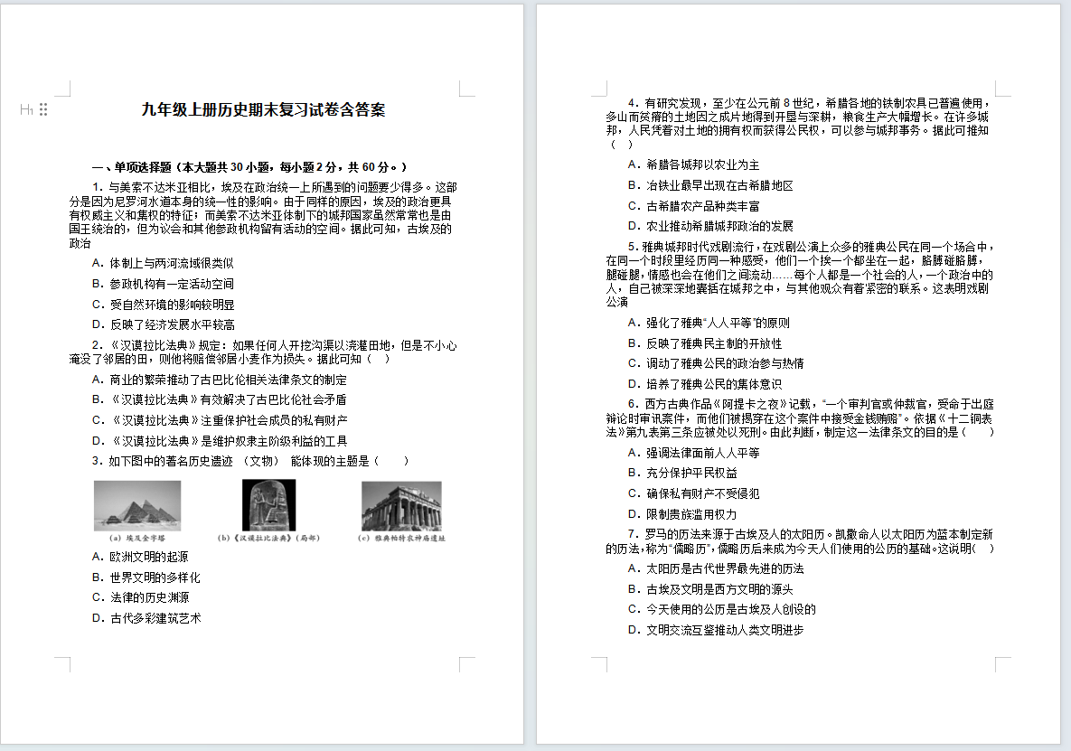 1704790357452.png
