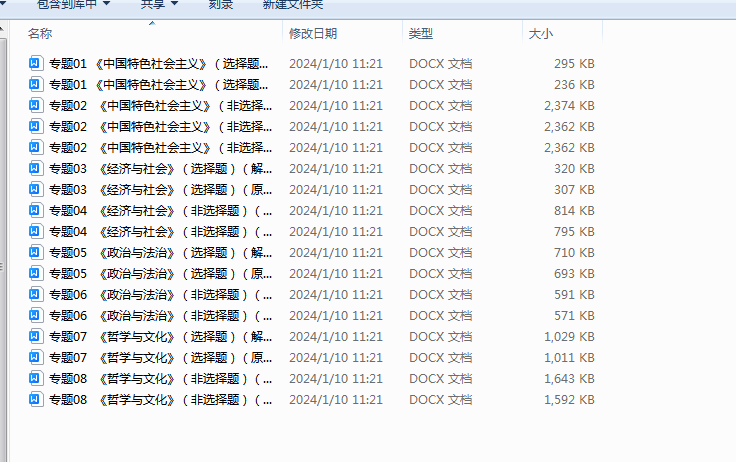 1704856994117.png