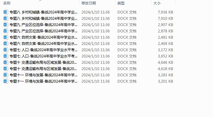 1704860172496.png