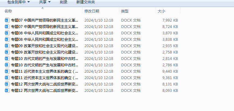1704860837121.png