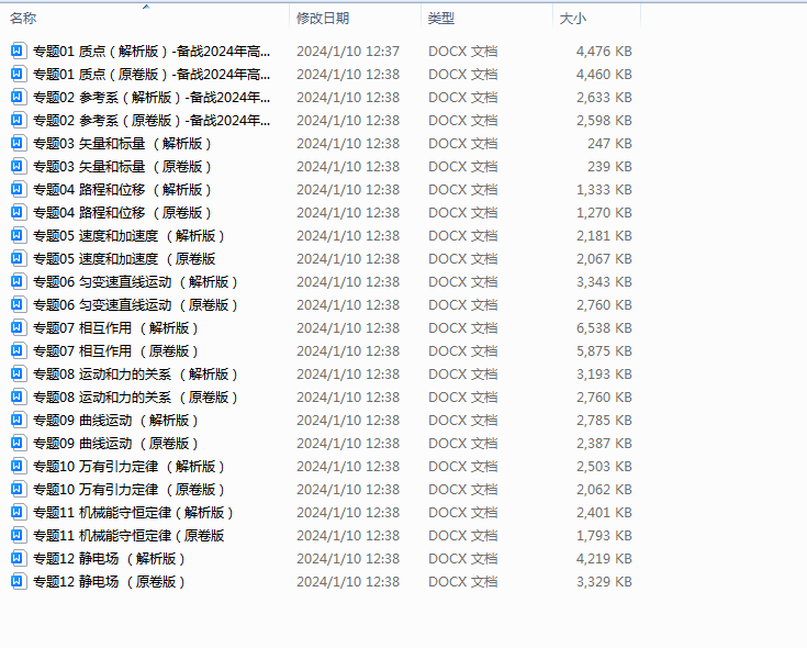 1704862456488.png