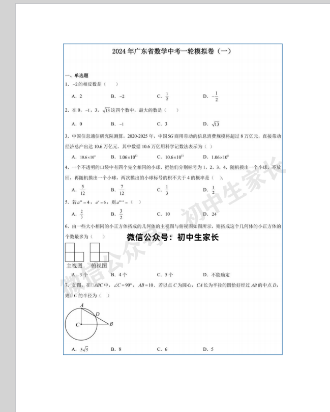 1704868688290.png
