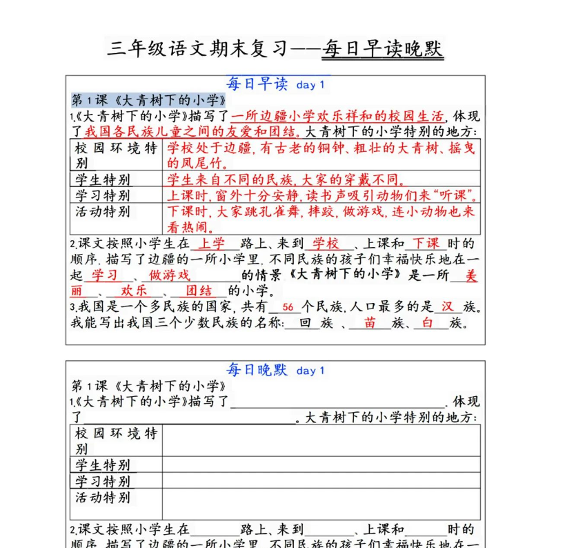 1704879223714.png