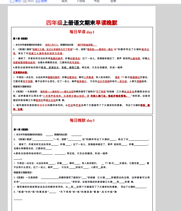 1704880436938.png