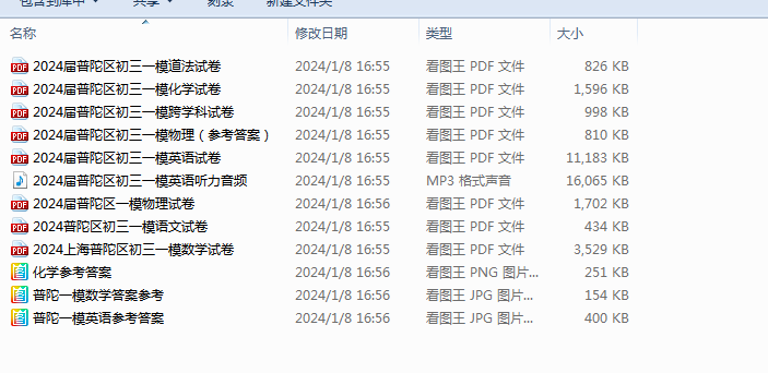 1704941726619.png