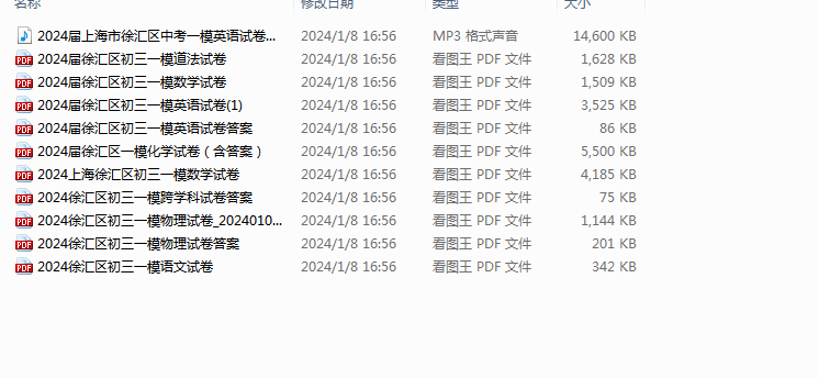 1704942004768.png