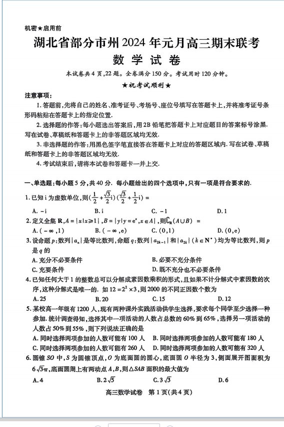 1704956596890.png