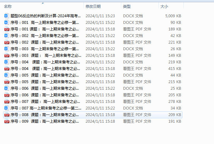 1704958271701.png