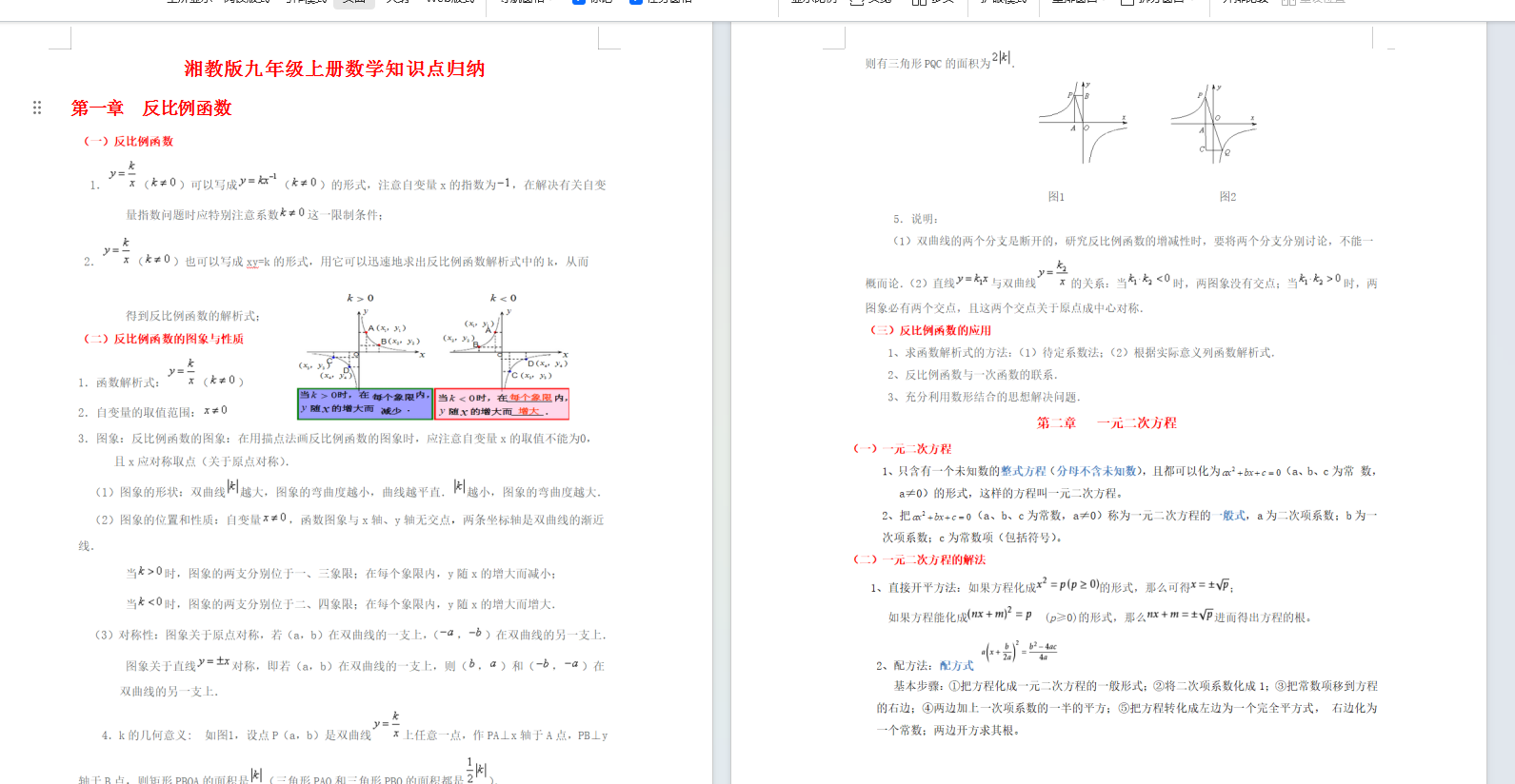 1705043514136.png