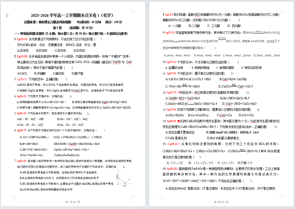1705046596675.png
