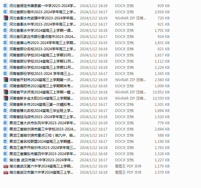 1705048475196.png