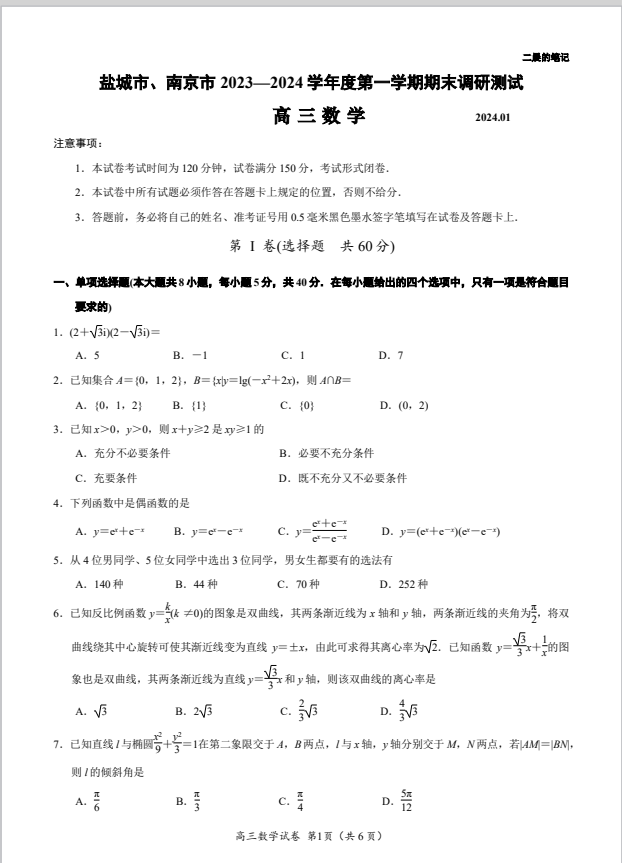 1705048619071.png