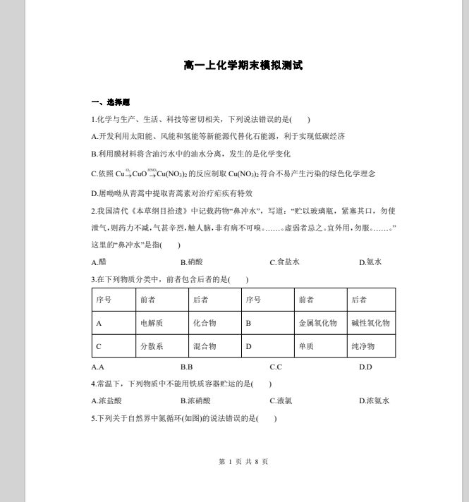 1705392594638.png