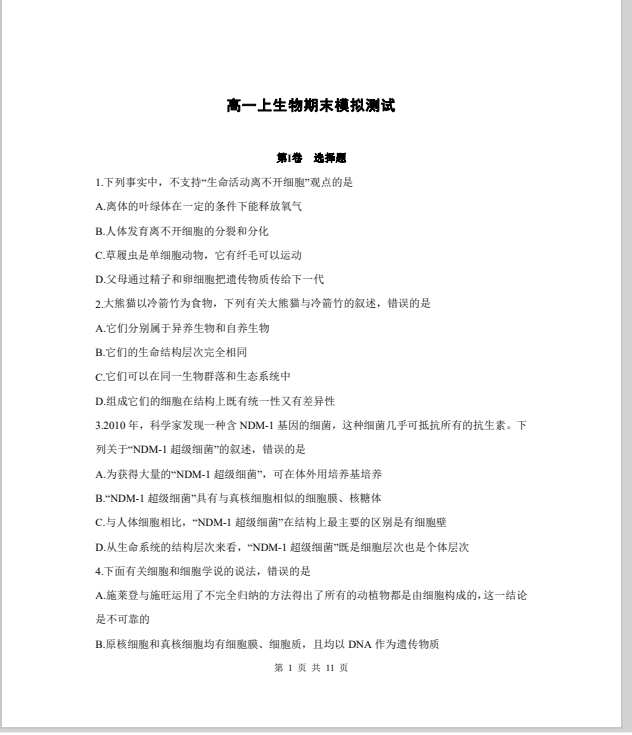 1705393918547.png