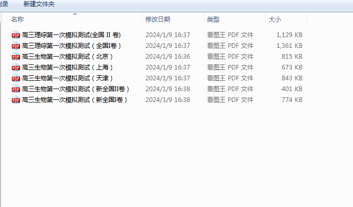 1705394207398.png