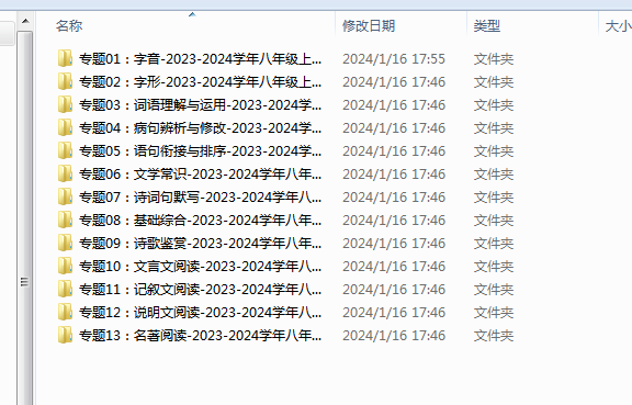 1705399094603.png